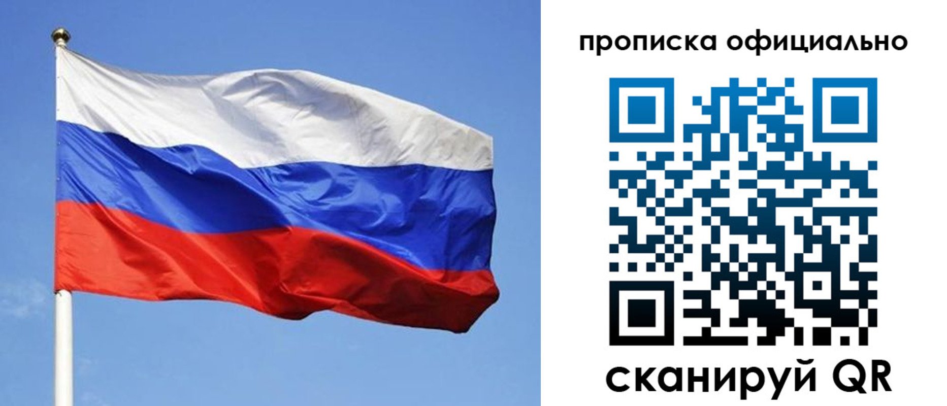 пропишу в квартире в Вилючинске